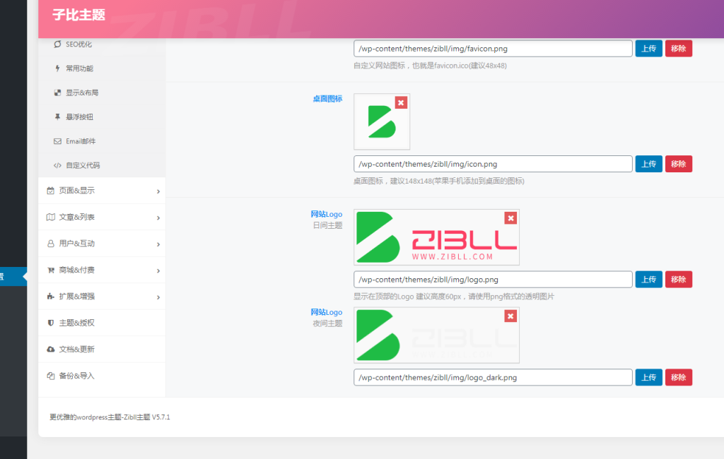 (最新zibll子比主题v5.7.1)wp主题模板修复前台发文2022.1.3 (最新zibll子比主题v5.7.1)wp主题模板修复前台发文2022.1.3
