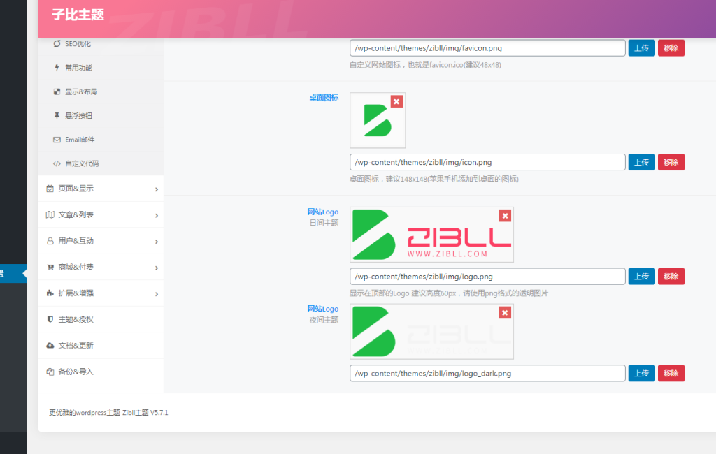 （最新zibll子比主题v5.7.1）wp主题模板修复前台发文2022.1.3