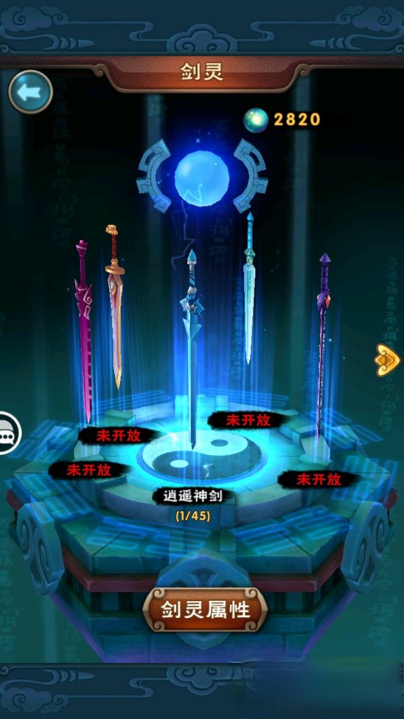 手游源码【新仙剑奇侠传】一键即玩服务端+安卓苹果双客户端+GM后台+外网搭建教程