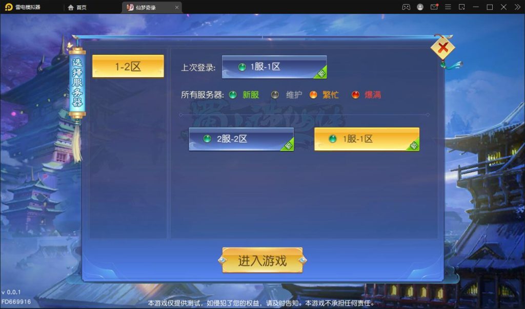 【仙梦奇缘完美跨服最终版】2022整理Linux手工服务端+授权后台+视频教程完美搭建