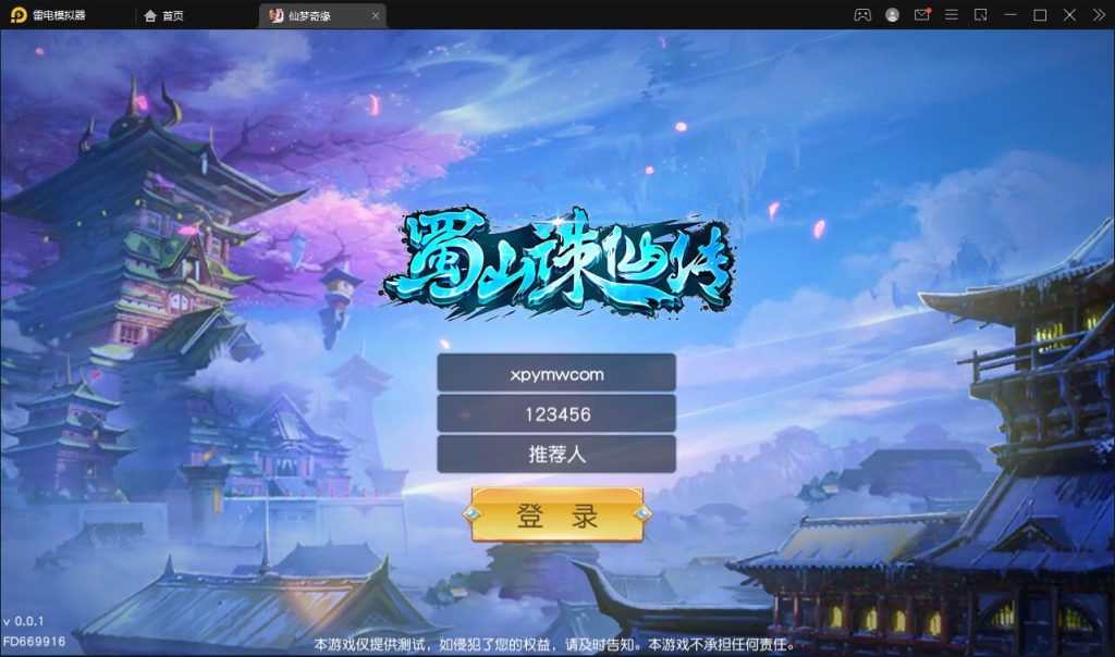 【仙梦奇缘完美跨服最终版】2022整理Linux手工服务端+授权后台+视频教程完美搭建