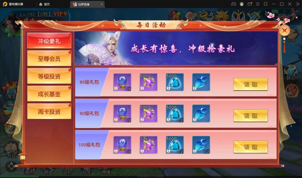 【仙梦奇缘完美跨服最终版】2022整理Linux手工服务端+授权后台+视频教程完美搭建