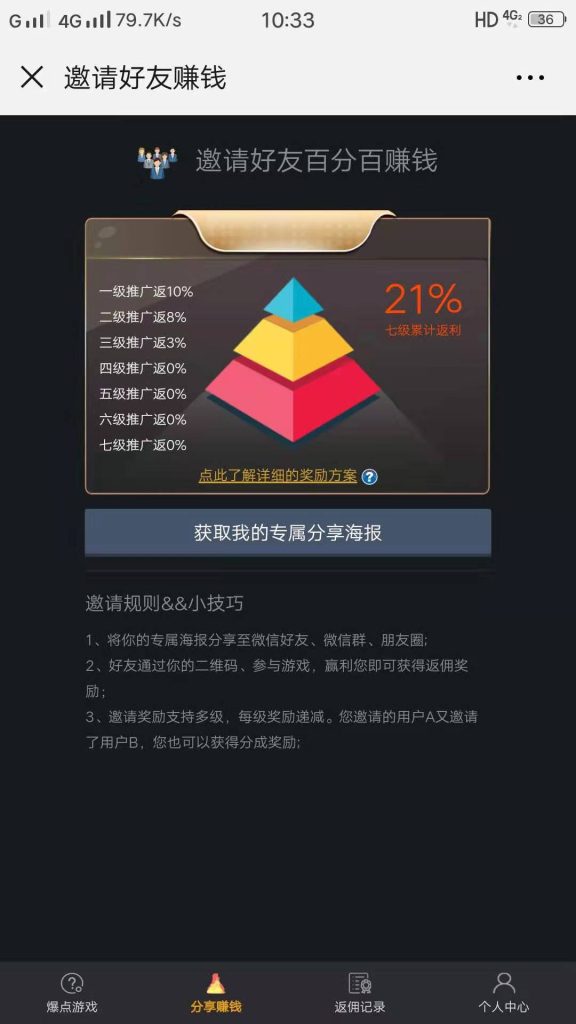 比较火的爆点源码