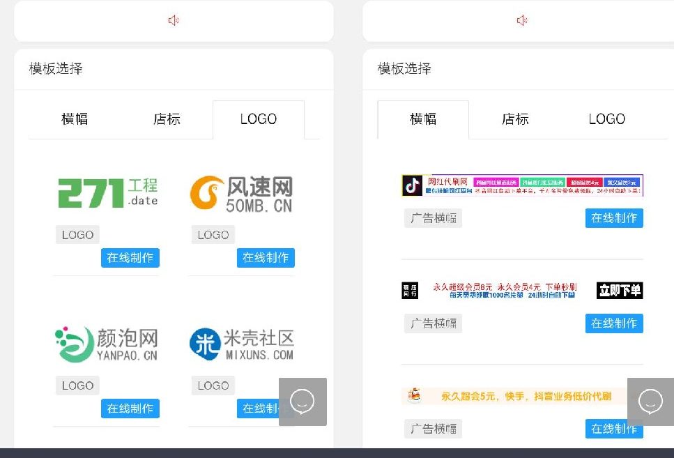 LOGO广告横幅在线生成网站系统源码