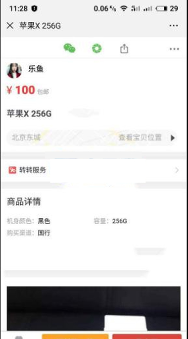 仿58转转闲鱼源码 二手商品交易平台网站PHP源码带独立后台管理