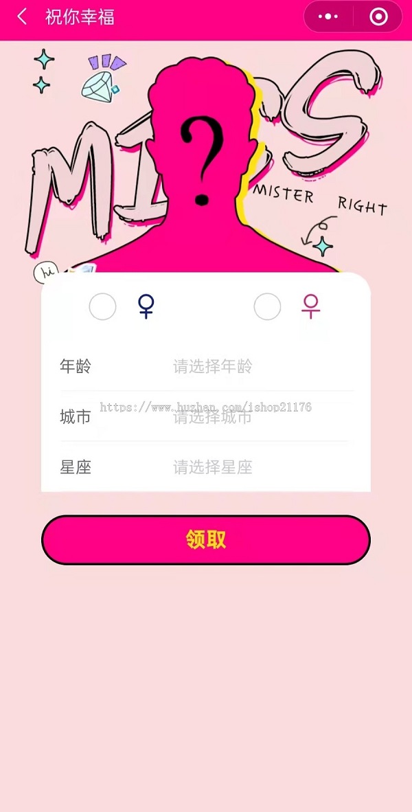 在线一元交友+小纸条盲盒+交友匹配+同城交友小程序源码