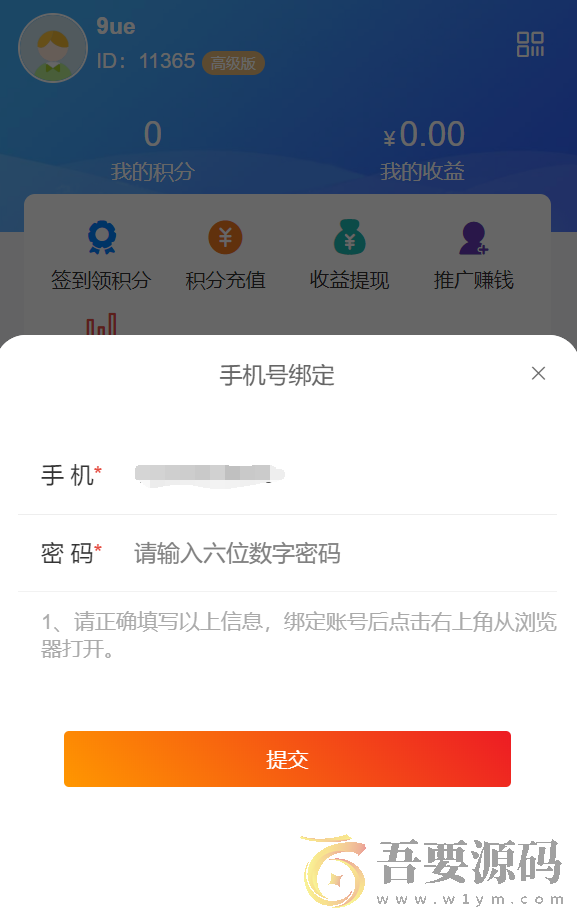 2022扫码进群活码引流完整运营源码/对接免签约支付接口/推广正常绑定下级