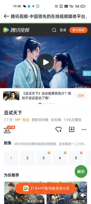 2022新iapp影视源码+app+后端