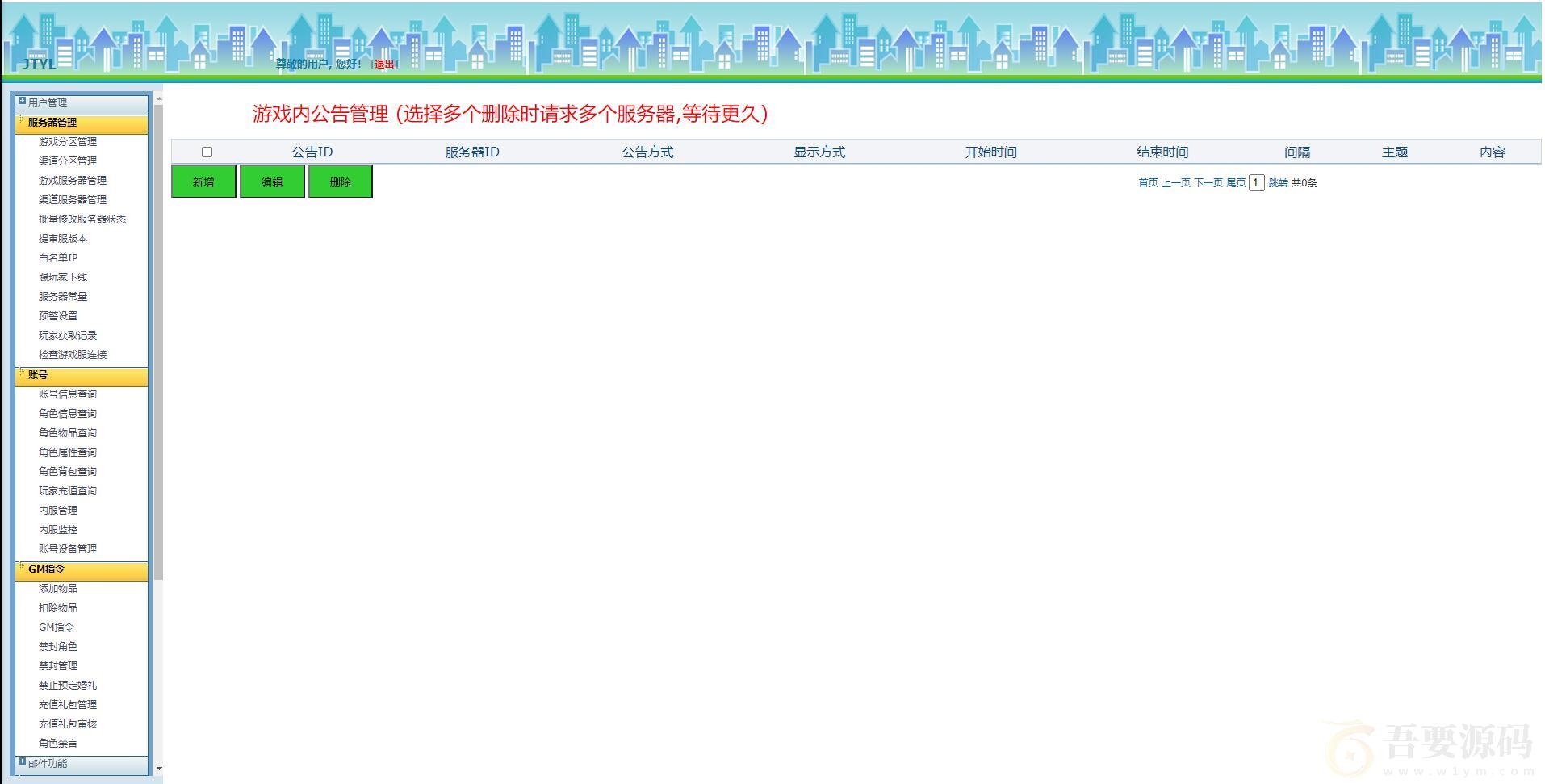 2022一剑问情4月整理Linux服务端+GM后台+本地注册验证+双端+视频教程