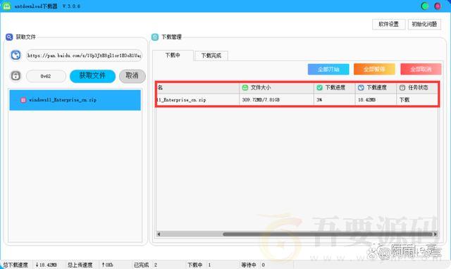 antdownload3.06百度网盘下载器、下载不限速