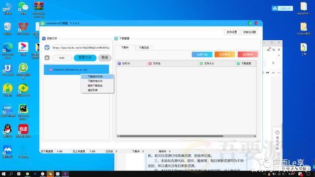 antdownload3.06百度网盘下载器、下载不限速