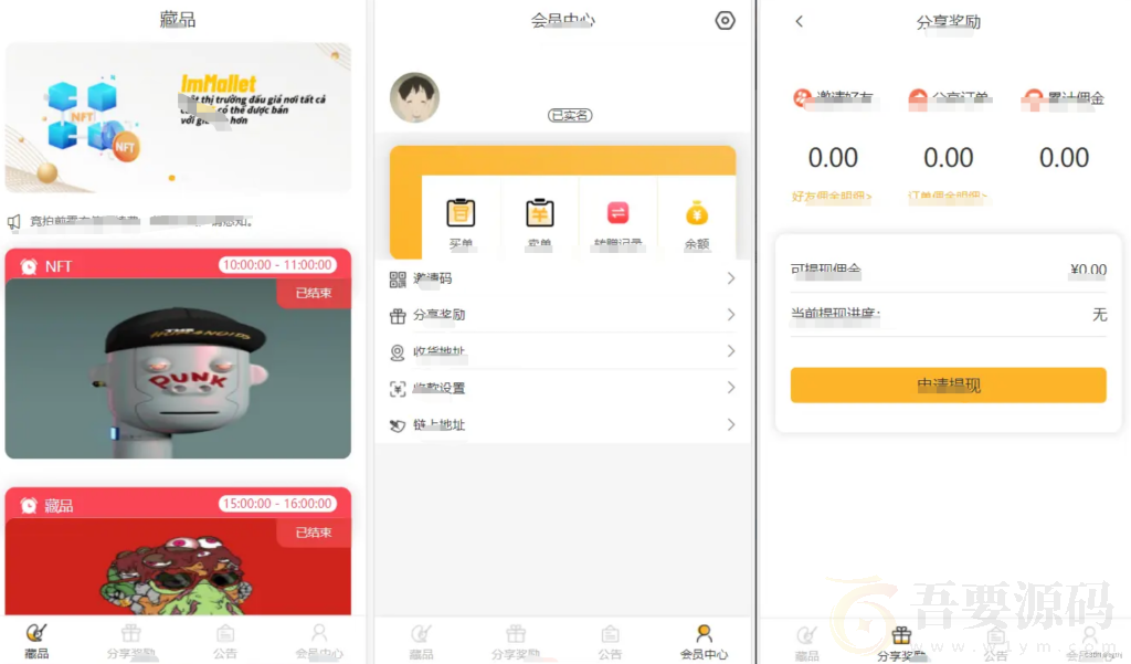 2022新版nft源码中国元宇宙数字藏品交易平台