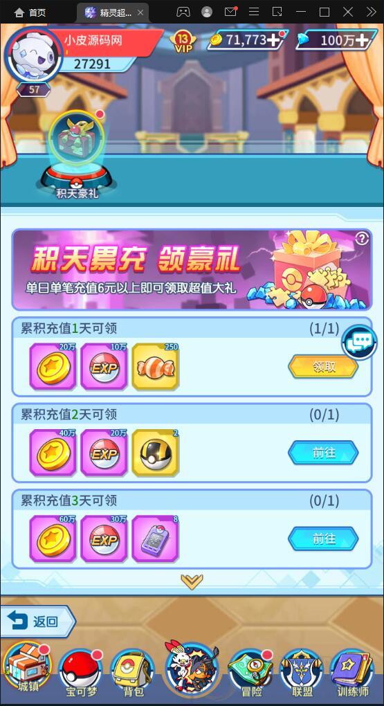 卡牌回合手游【精灵超世代】6月整理Linux手工服务端+GM后台