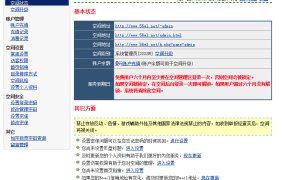 2019高仿永硕网盘系统源码分享