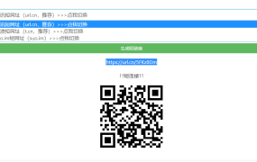 暗锋防洪程序短网址生成源码