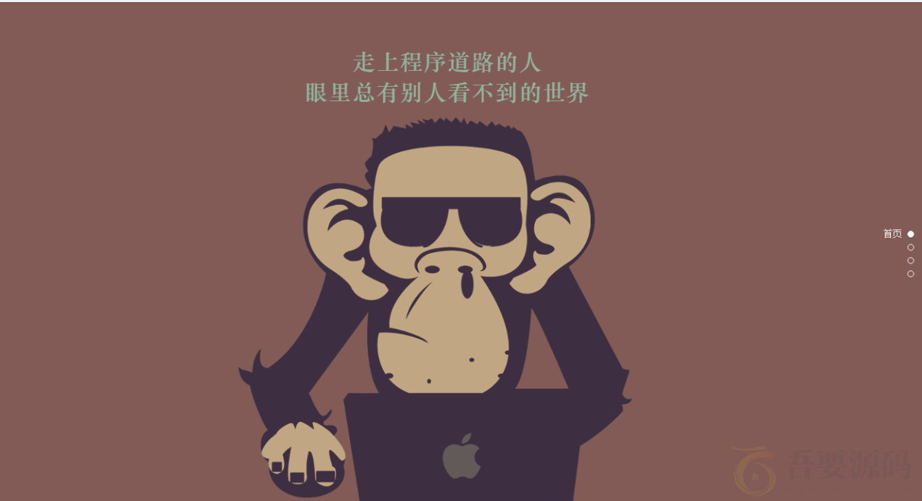 程序猿炫酷个人介绍html源码