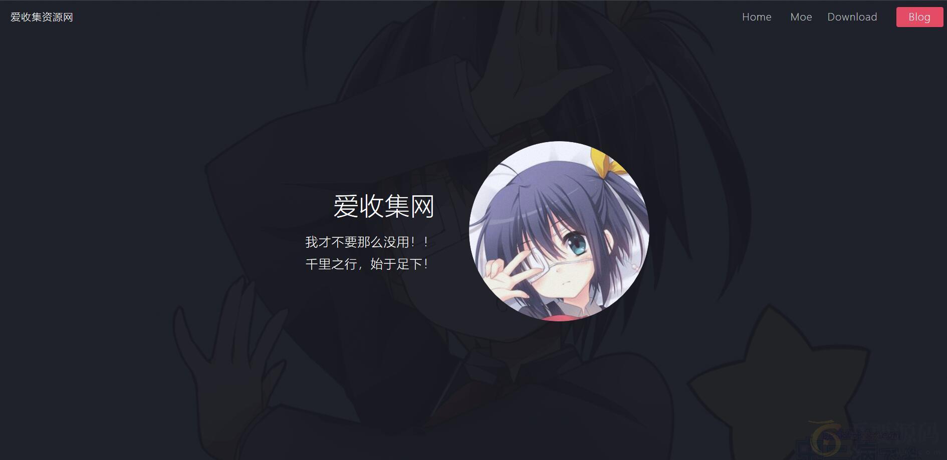 超萌的二次元动漫个人主页源码