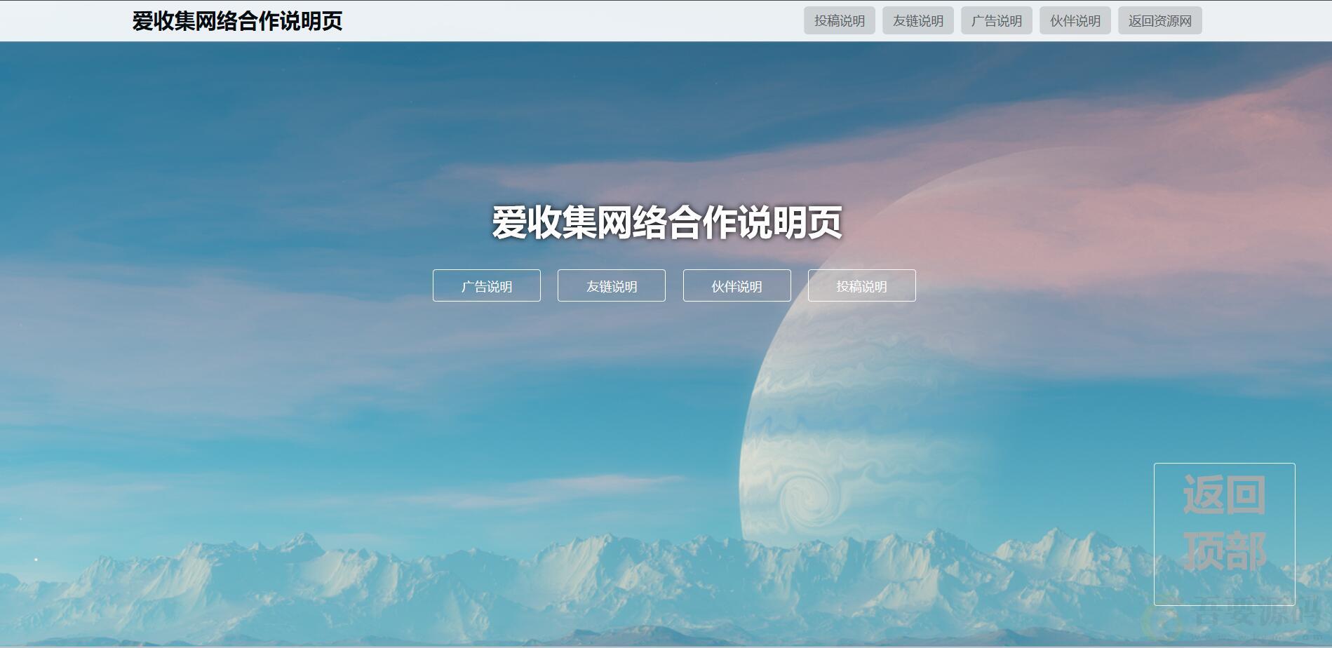 超唯美个人说明HTML单页源码