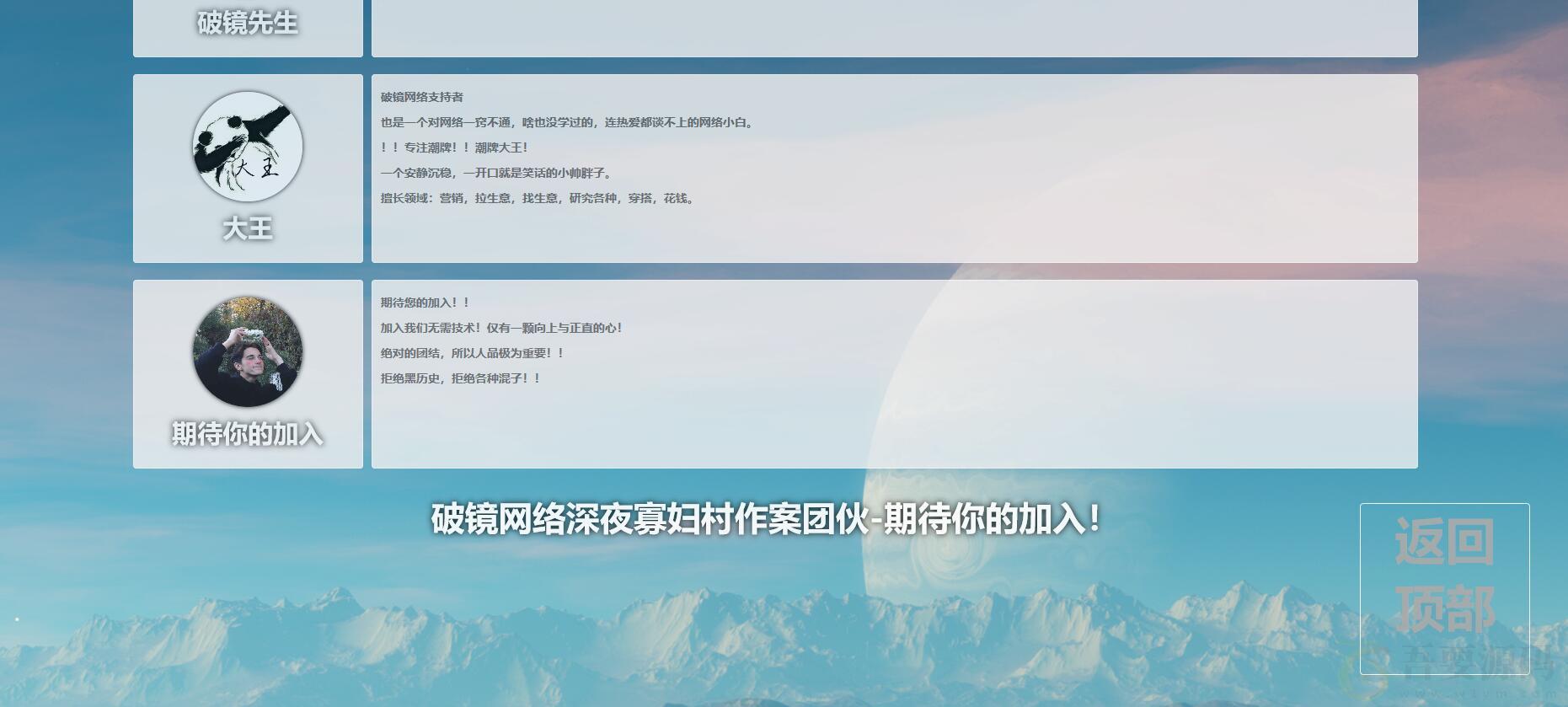 超唯美个人说明HTML单页源码