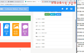 很Nice同学录源码及搭建教程