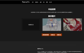 ForYc自适应引导页html5源码