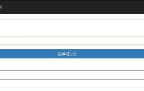 小夜API网址缩短程序网站源码
