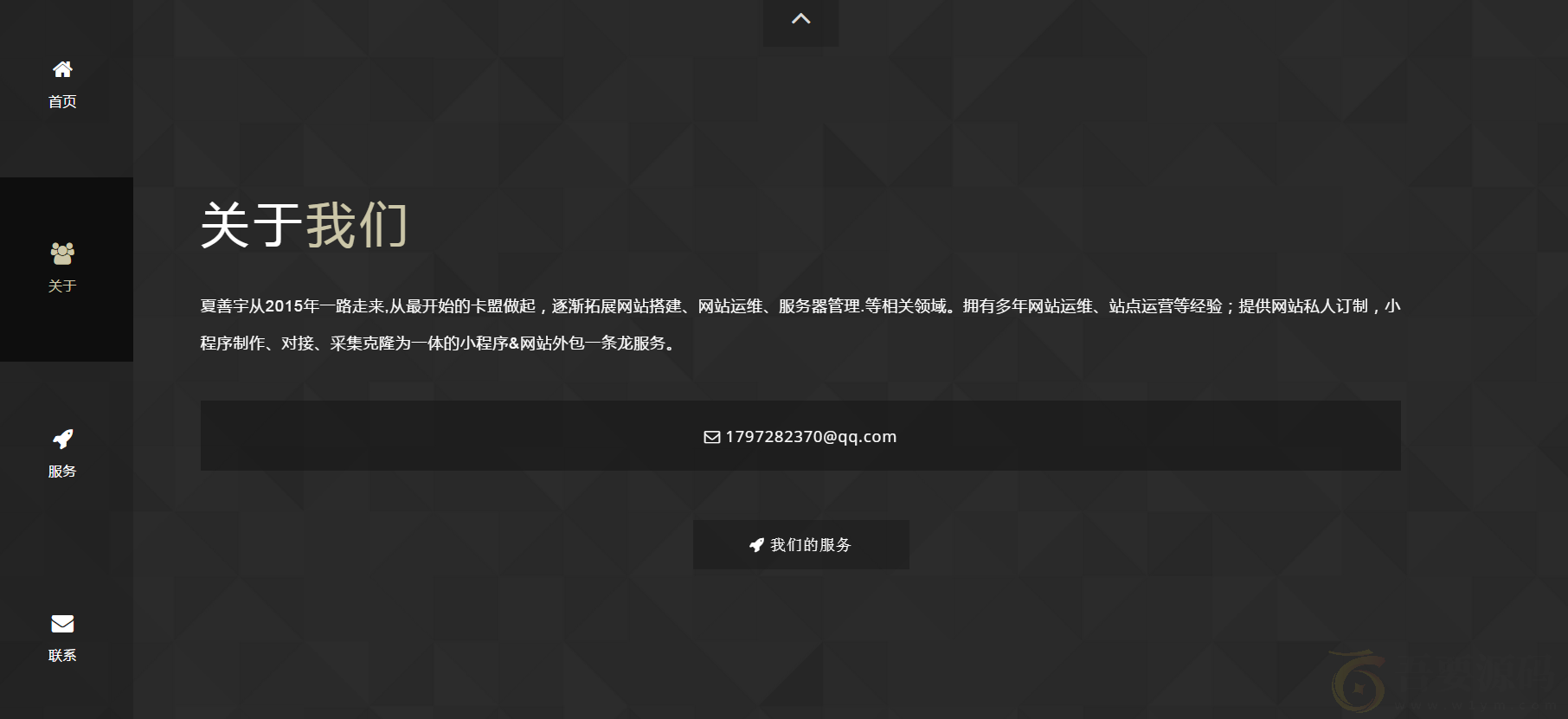 明日清黑色HTML主页源码