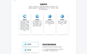 炫酷蓝色响应式投稿新源码