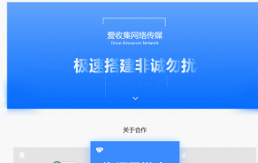 蓝色简约个人接单HTML源码