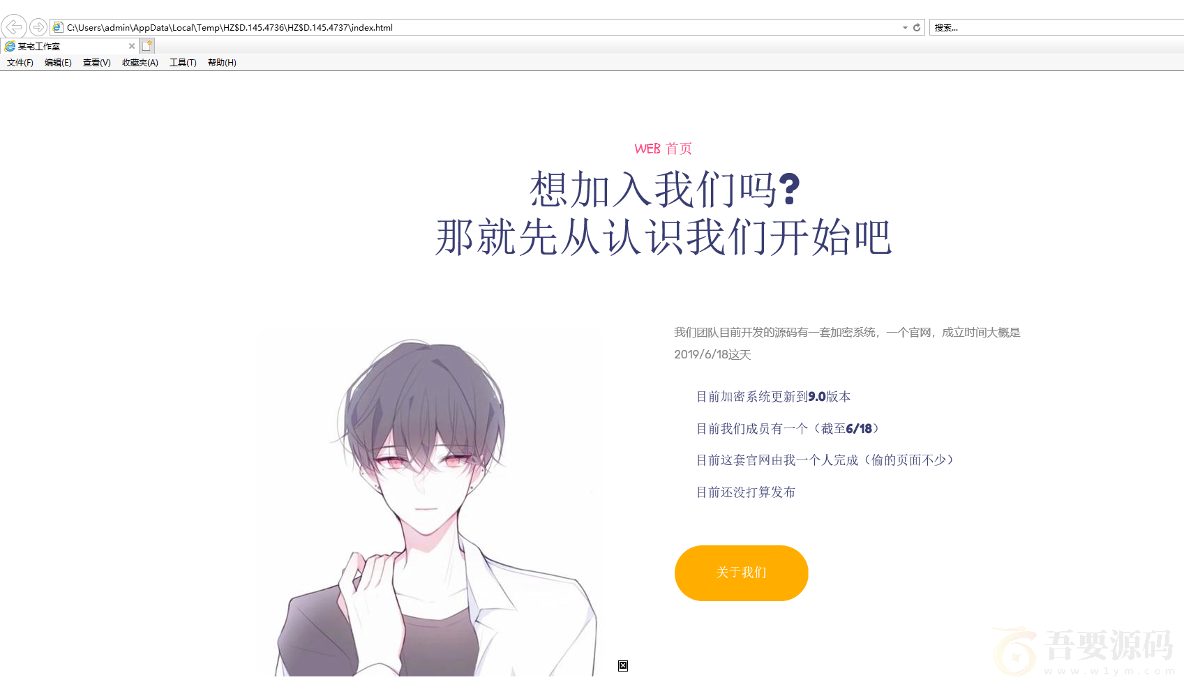 WEB个人页面HTML网站源码