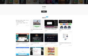 仿商城源码交易商城网模板