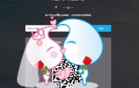 搏天短网址在线生成网源码