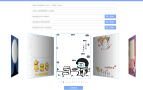 收款码三合一生成系统源码