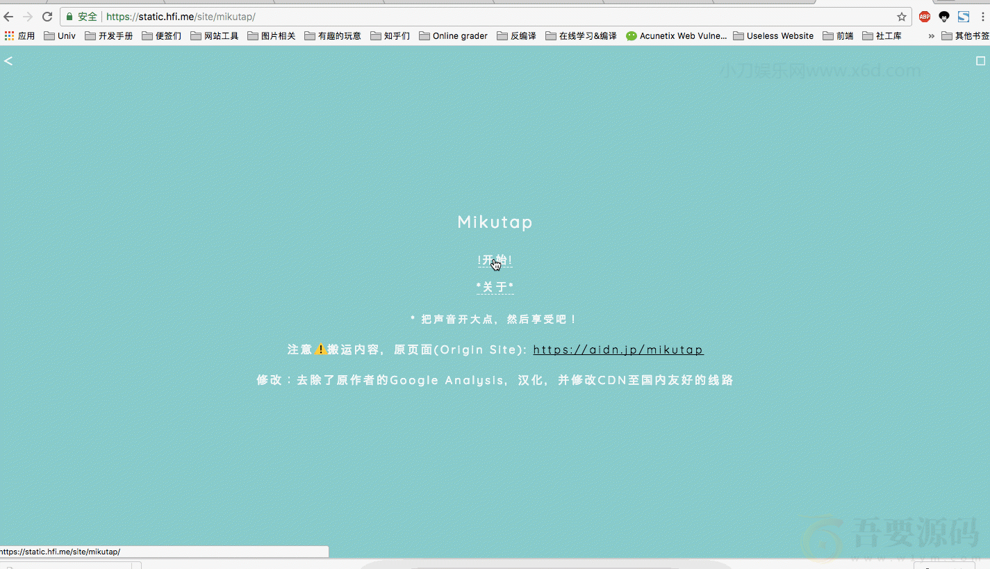 html5初音未来减压页源码