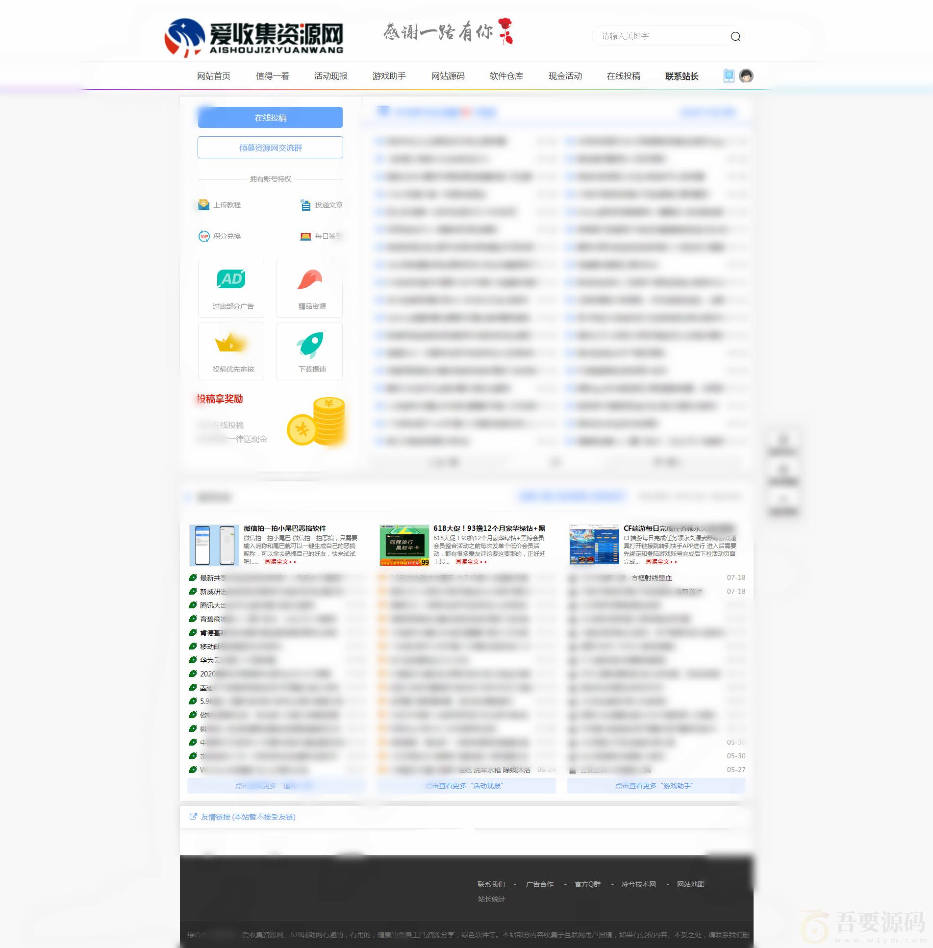 冷兮网钛模板首发无泛滥版
