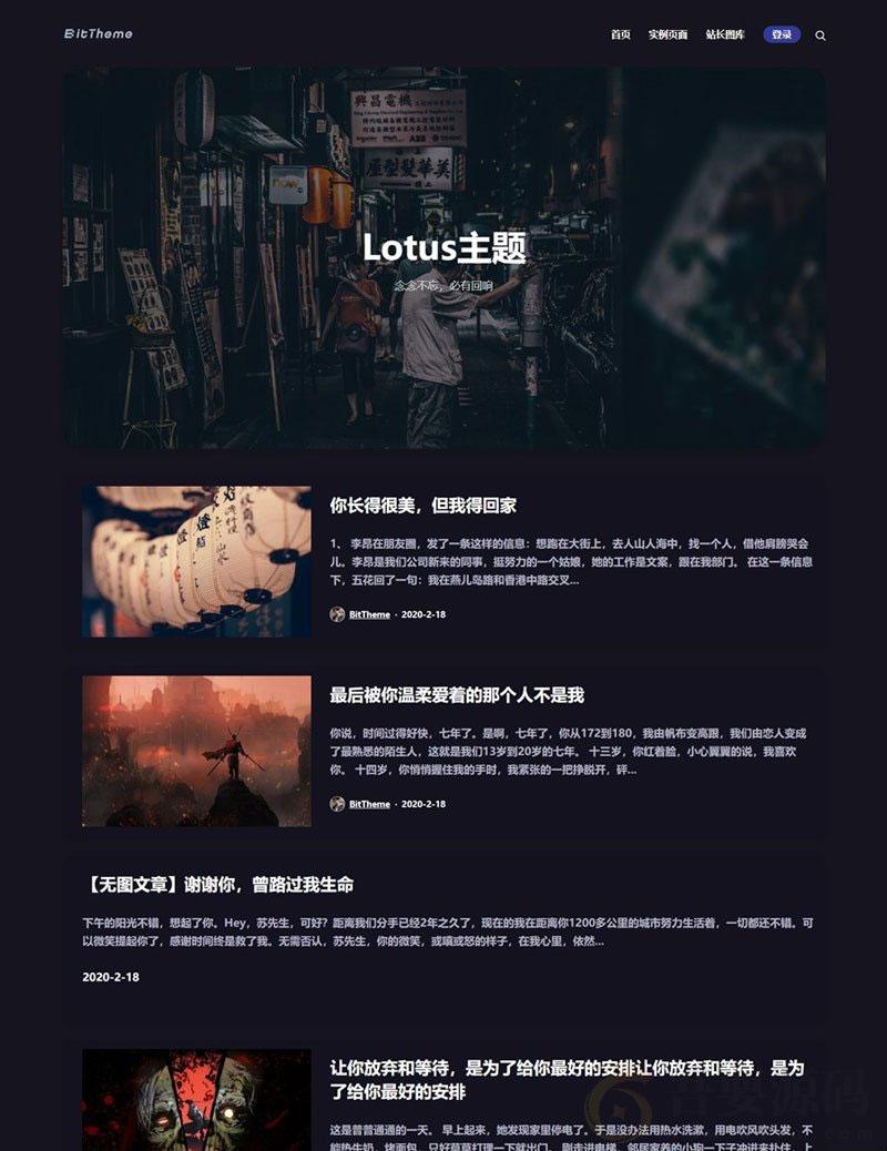 WP暗黑极客自媒体博客主题