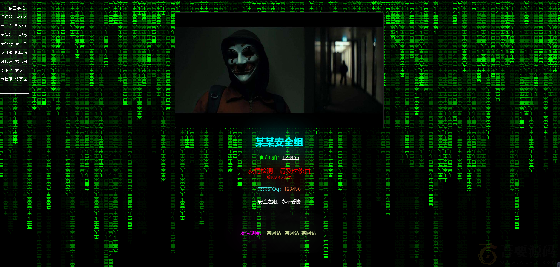 动态黑客404黑页html源码