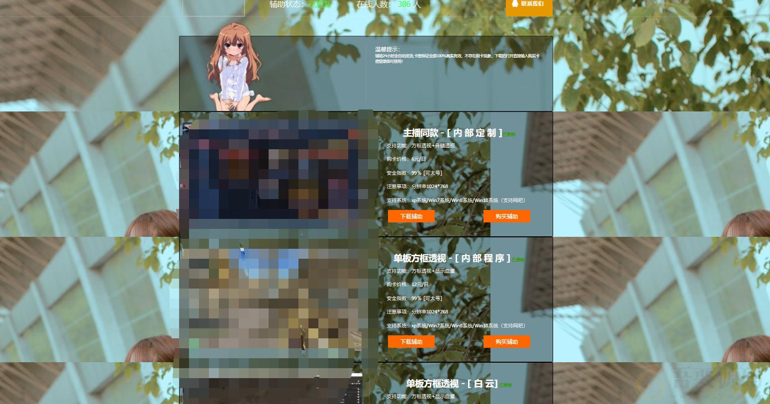 超漂亮辅助的网站源码分享