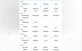 惜染个人主页导航功能源码