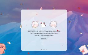第二个情人节表白网页源码