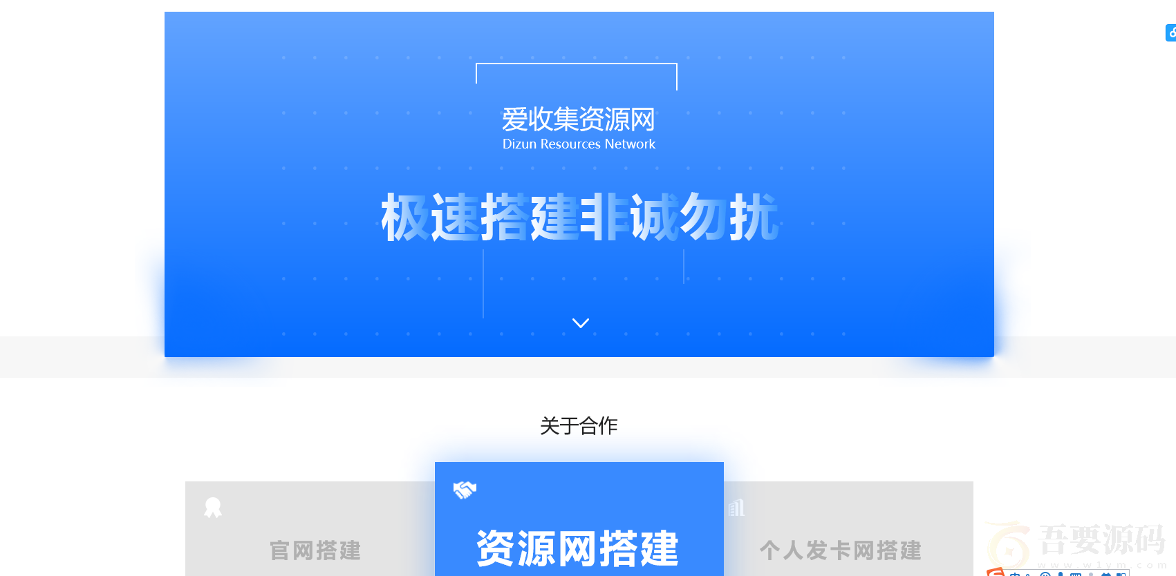 酷引导页业务搭建网站源码