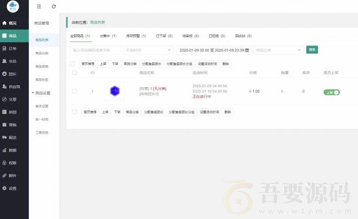 狮子鱼社区团购网独立源码