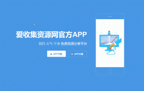 企业引导页自适应HTML源码