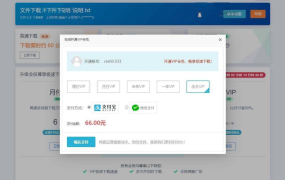 网盘赚钱系统源码仿蓝奏页面