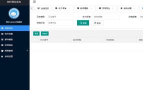 php内核邮件群发管理源码