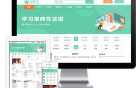 易优cms文章资讯网模板源码