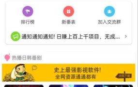 iapp开发的影视APP源码+后台