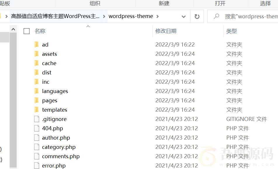 WordPress高颜值自适应博客主题