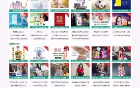 PHP聚微商货源网站源码分享