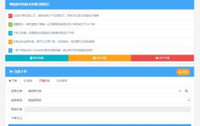 星梦代刷网系统plus没后门源码